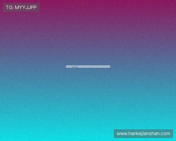 雨燕直播NBA足球赛事全程高清直播，畅享精彩瞬间与互动体验